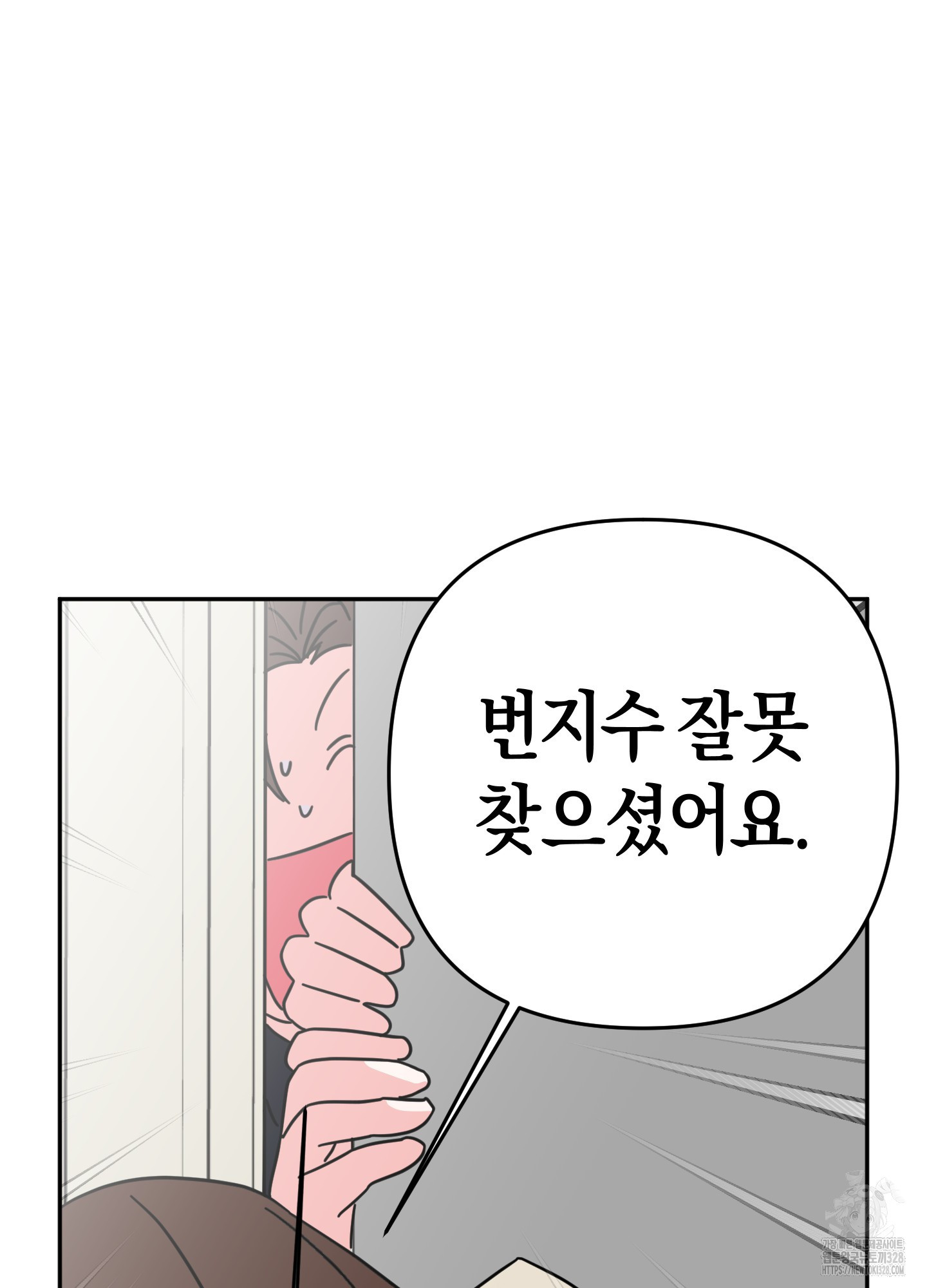 드레스가 아니면 싫어?! 25화 - 웹툰 이미지 22