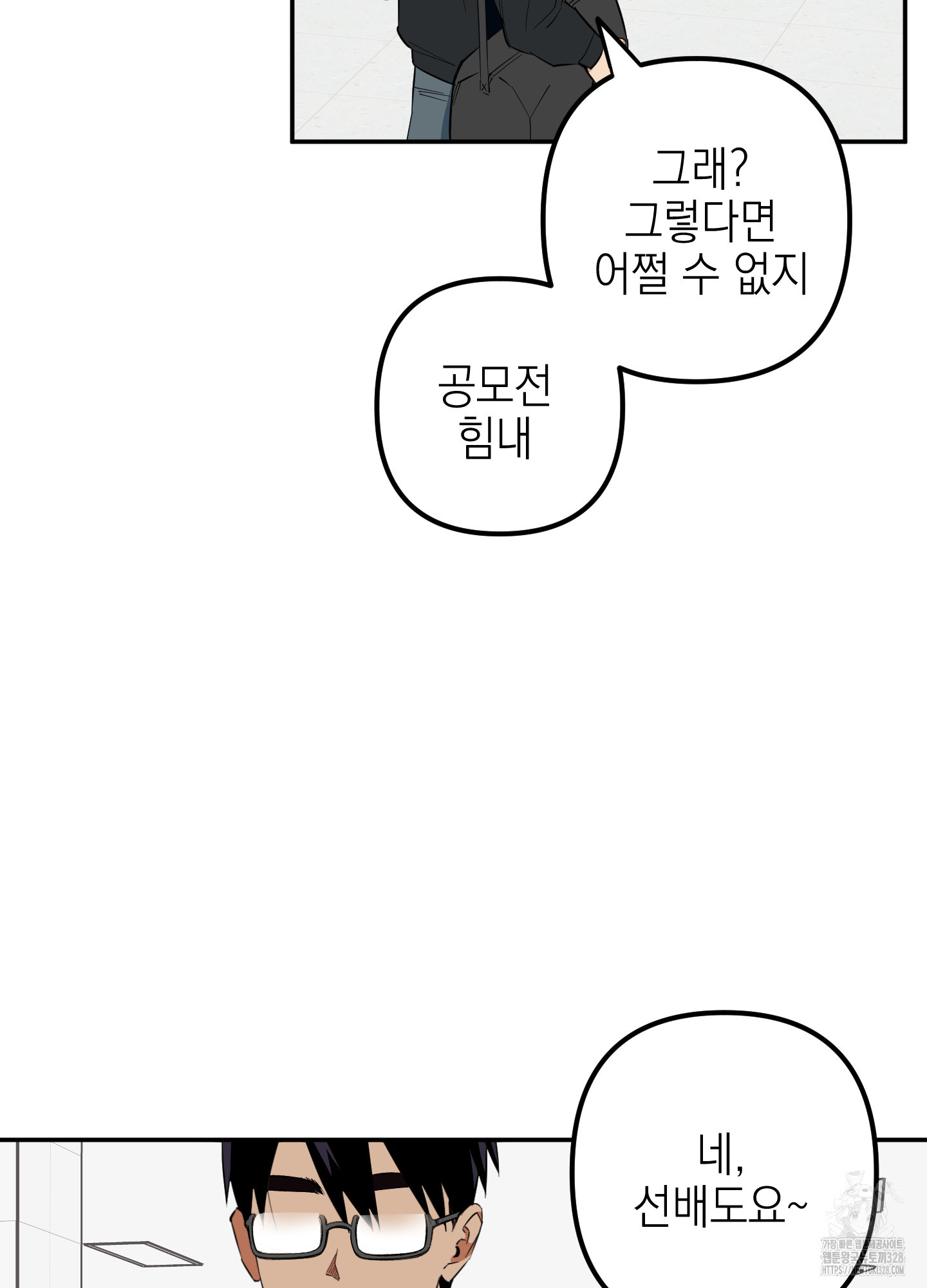 순정걸레 1화 - 웹툰 이미지 16