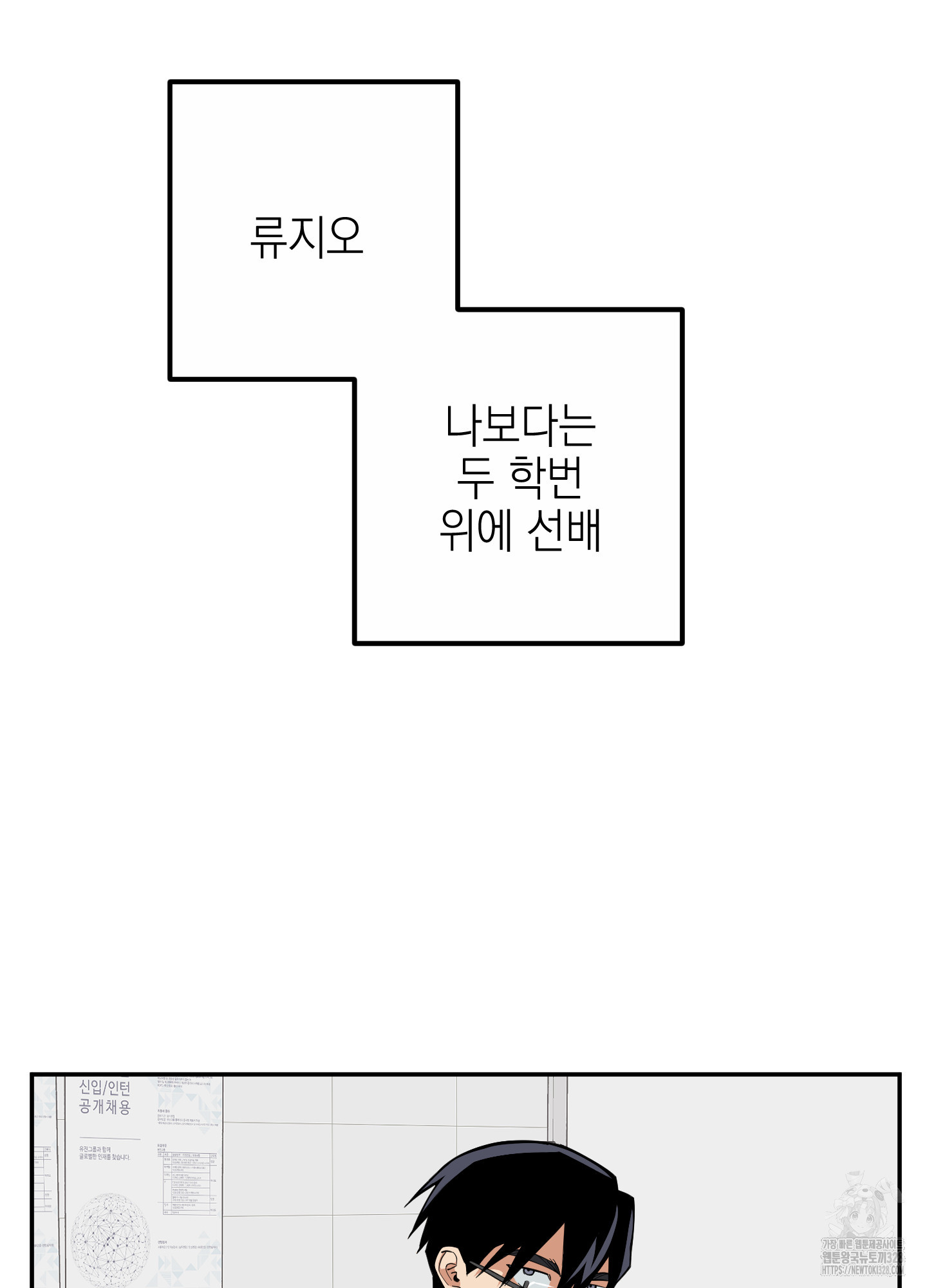 순정걸레 2화 - 웹툰 이미지 2