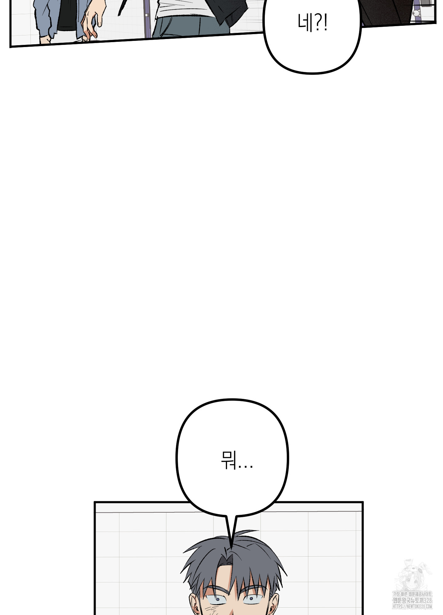 순정걸레 5화 - 웹툰 이미지 42