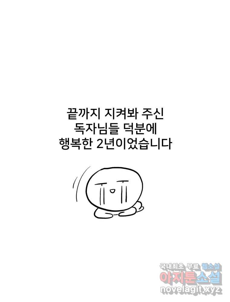 하드오피스 후기 - 웹툰 이미지 4