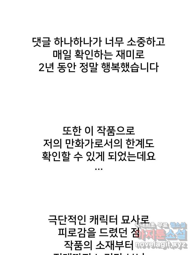 하드오피스 후기 - 웹툰 이미지 5