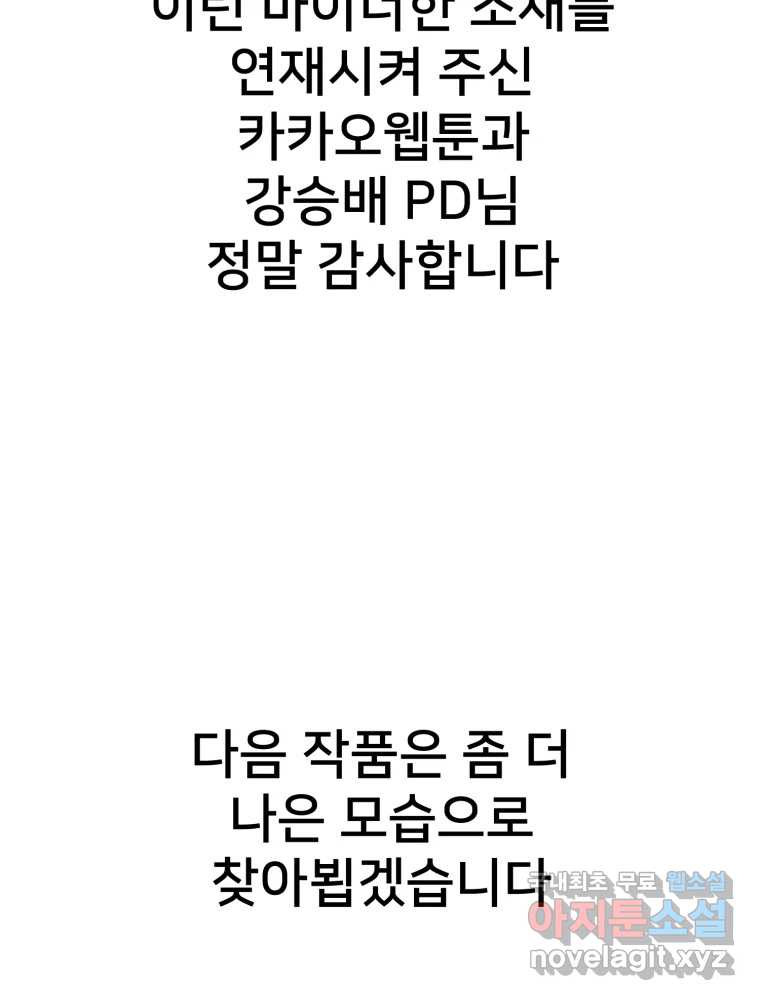 하드오피스 후기 - 웹툰 이미지 9