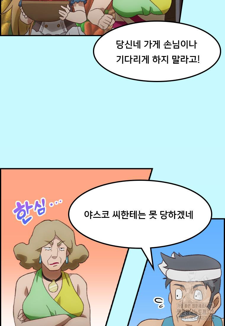 프린세스 커넥트! Re:Dive 46화 - 웹툰 이미지 45