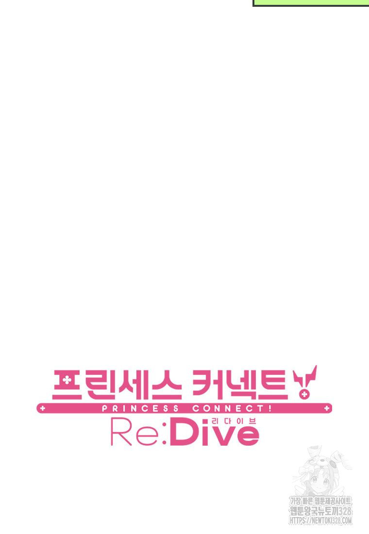 프린세스 커넥트! Re:Dive 46화 - 웹툰 이미지 72