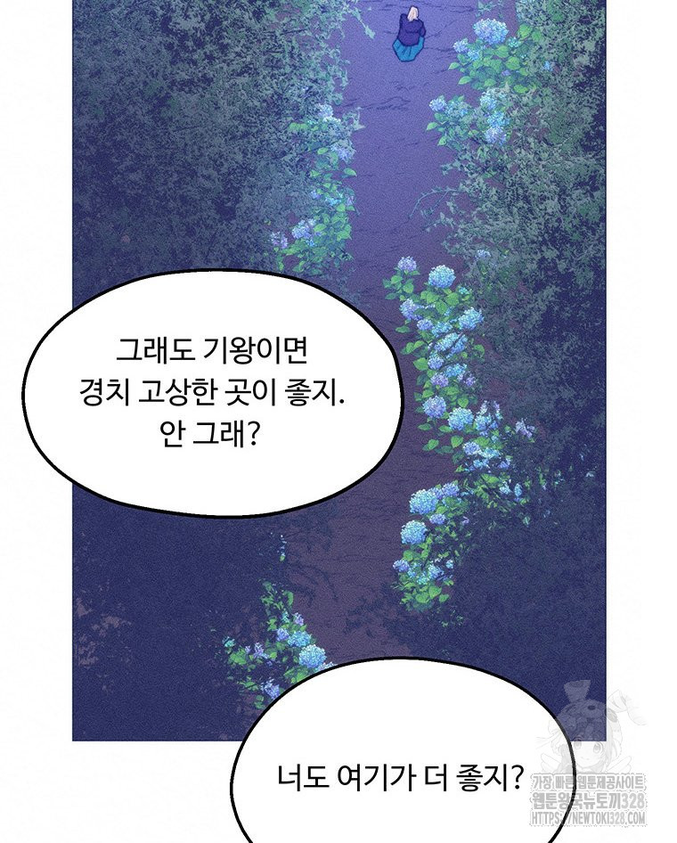 도깨비는 우는 법을 모른다던데 30화 - 웹툰 이미지 6