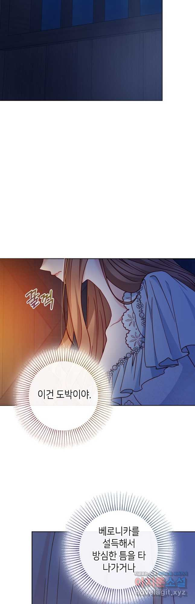 병약한? 남편의 계약 아내 103화 - 웹툰 이미지 10