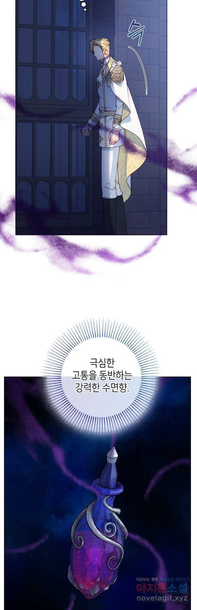 병약한? 남편의 계약 아내 103화 - 웹툰 이미지 27