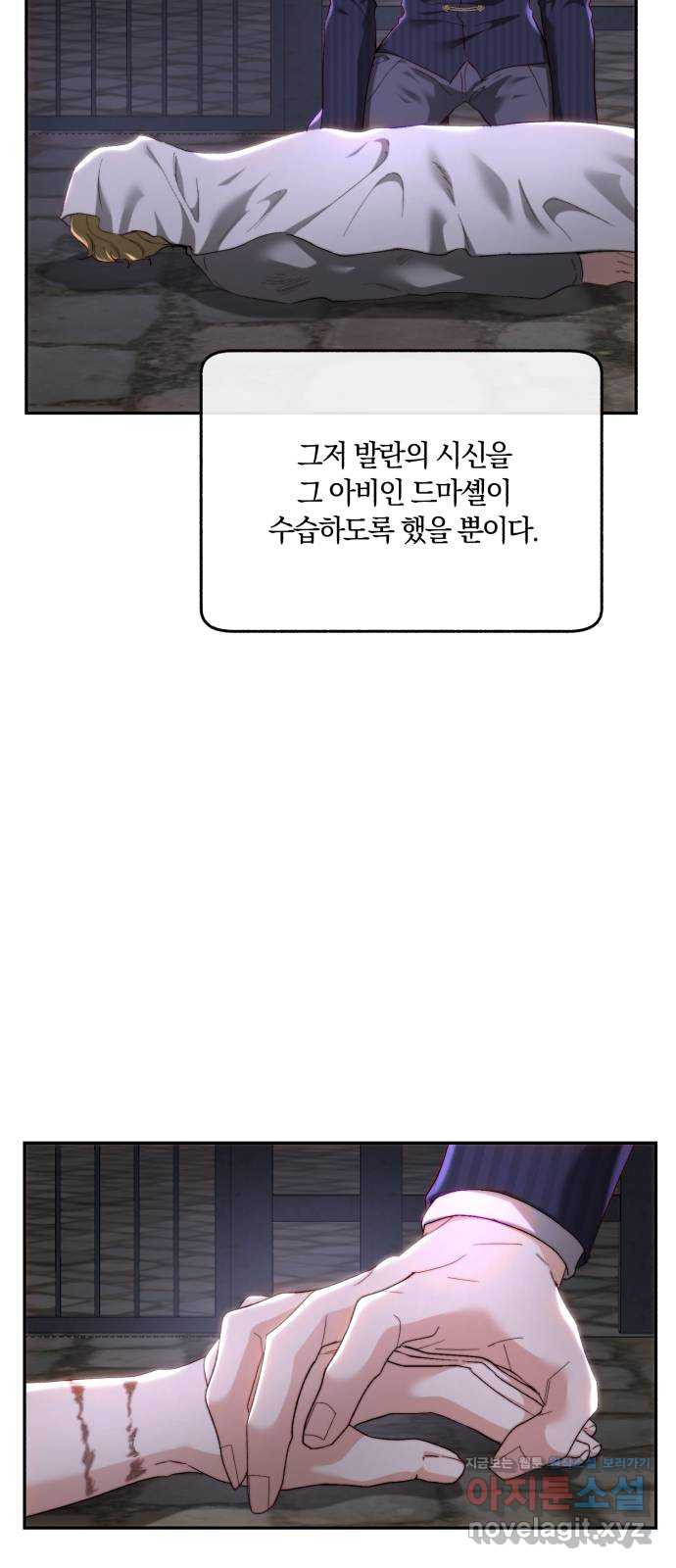 로잘린 보가트 84화 - 웹툰 이미지 32