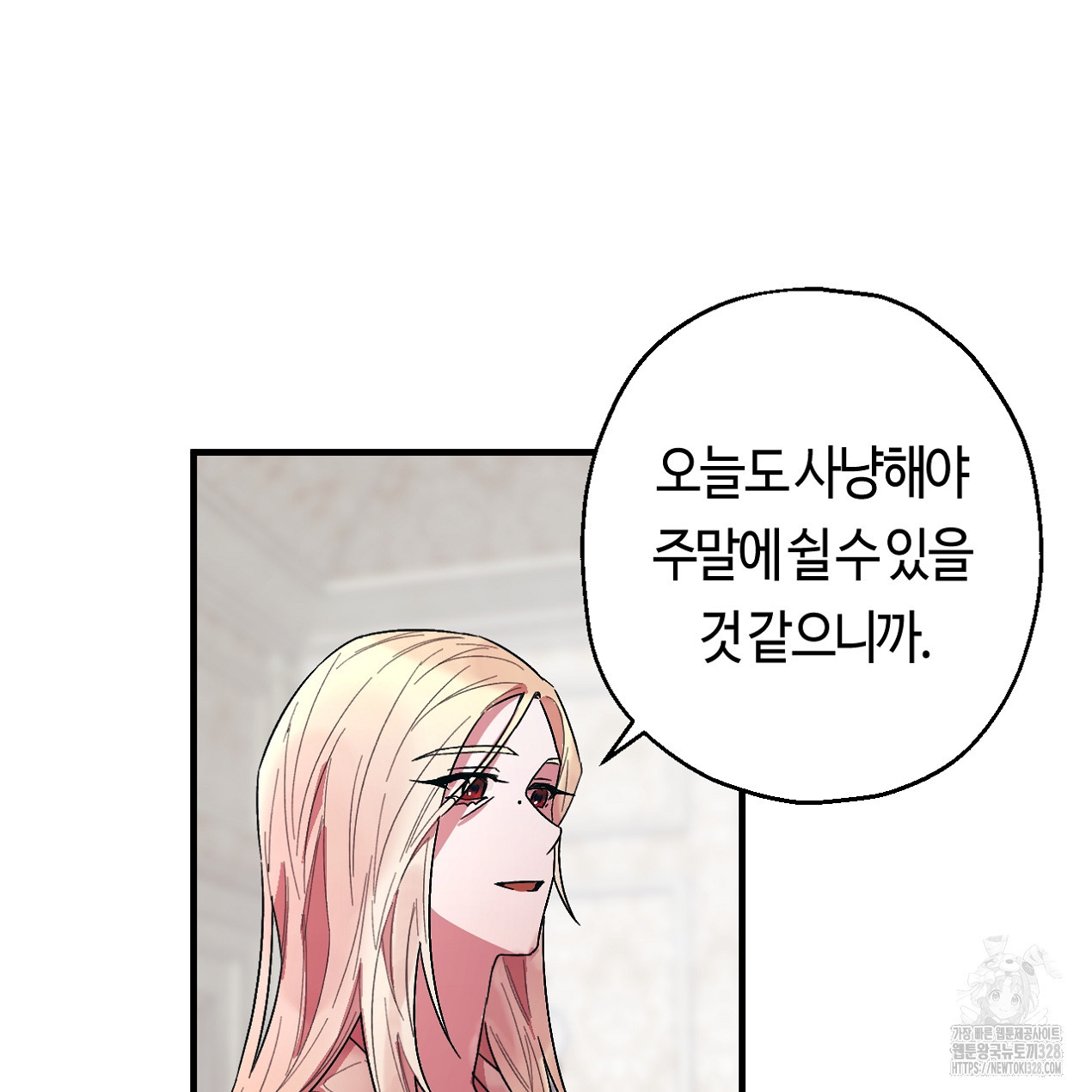 눈먼 양의 집 19화 - 웹툰 이미지 59