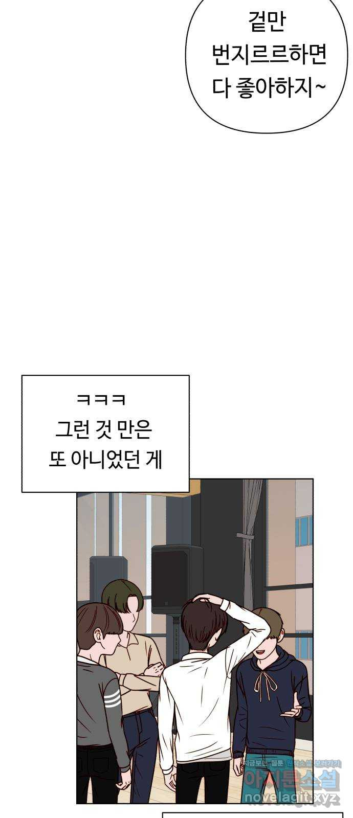 미워할 거야 26화 - 웹툰 이미지 10