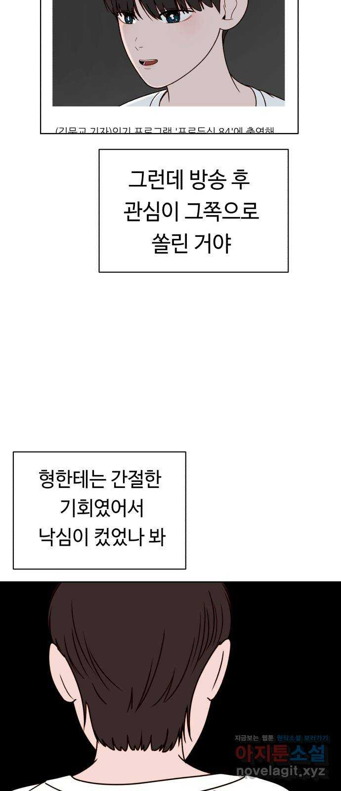 미워할 거야 26화 - 웹툰 이미지 20