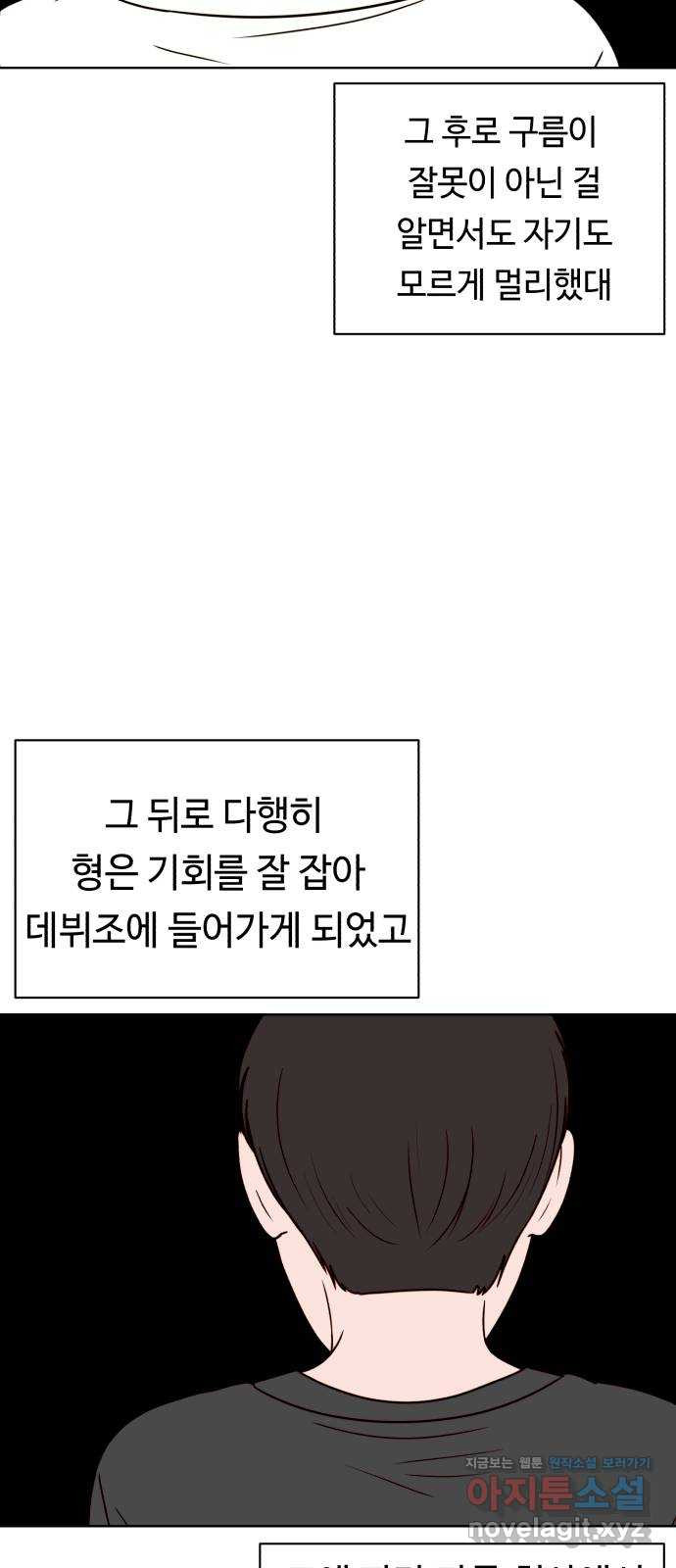 미워할 거야 26화 - 웹툰 이미지 21