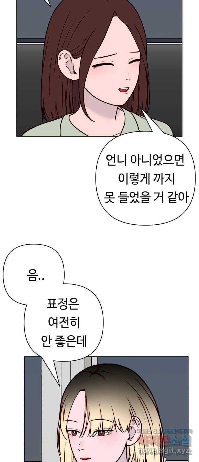 미워할 거야 26화 - 웹툰 이미지 26