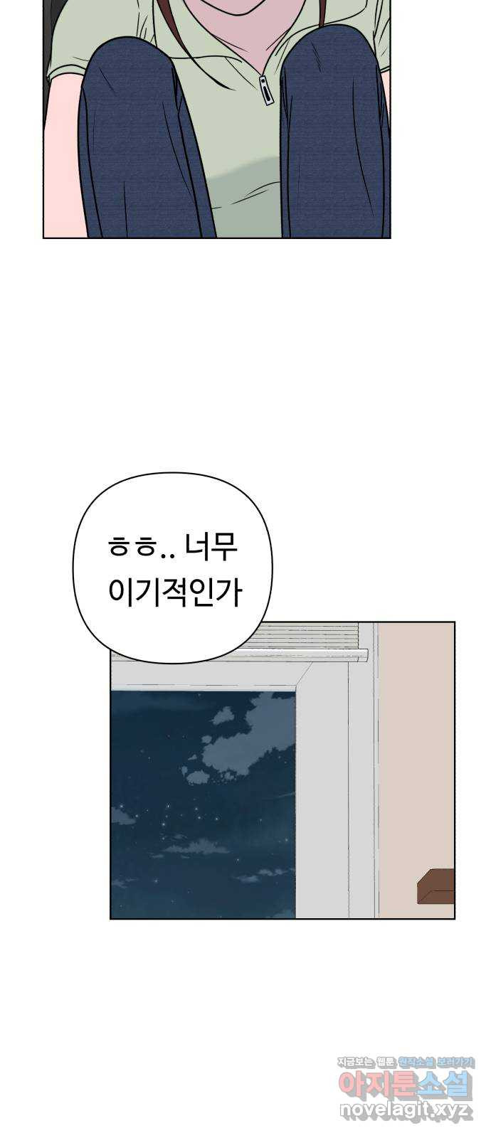 미워할 거야 26화 - 웹툰 이미지 38