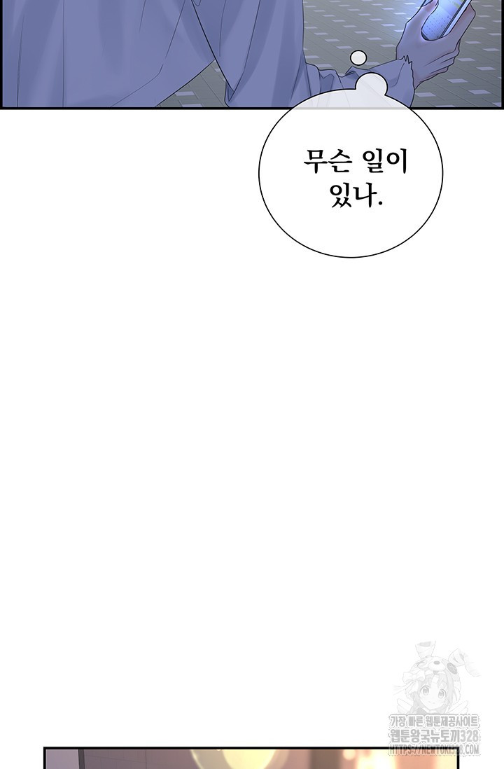 디펜스 메커니즘 51화 - 웹툰 이미지 4