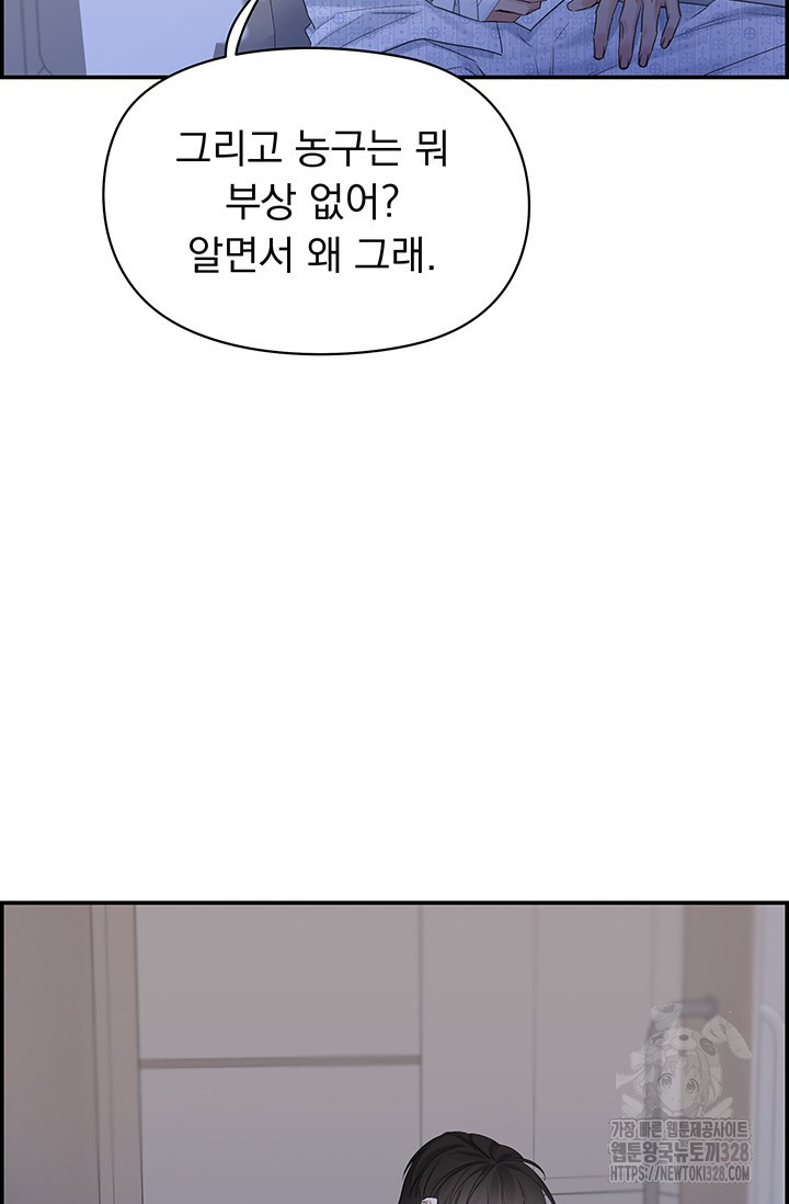 디펜스 메커니즘 51화 - 웹툰 이미지 11