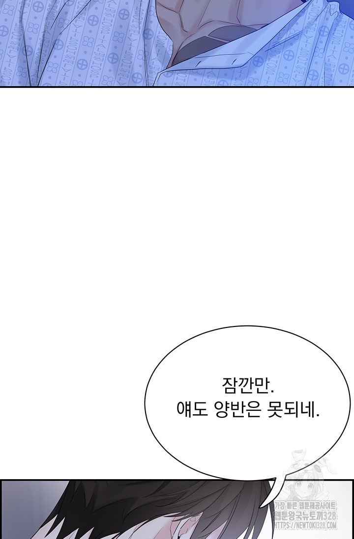 디펜스 메커니즘 51화 - 웹툰 이미지 14