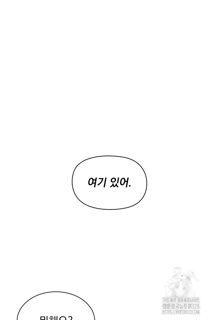 디펜스 메커니즘 51화 - 웹툰 이미지 91