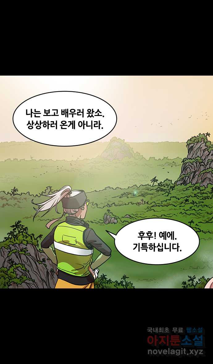 삼국지톡 출사표와 오장원의 별_02.칠종칠금(2) 맹획, 포기란 없다 - 웹툰 이미지 5