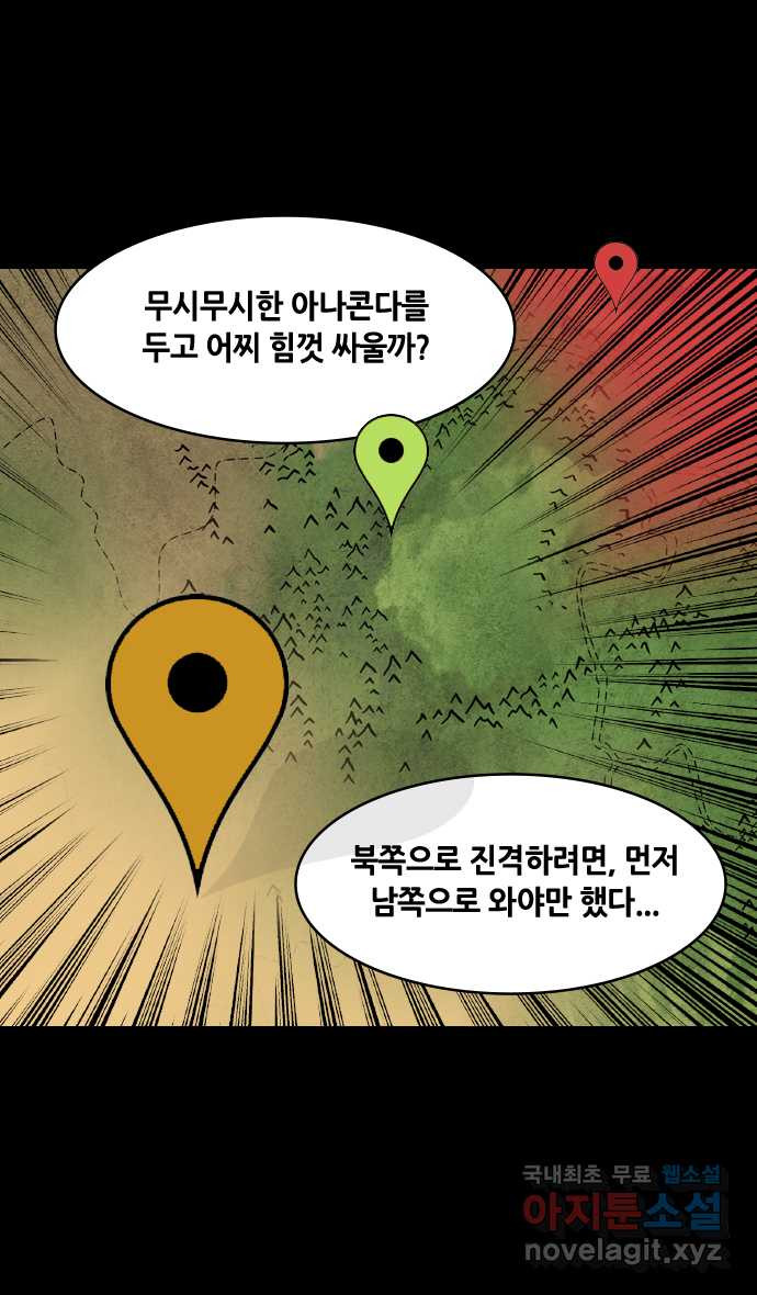 삼국지톡 출사표와 오장원의 별_02.칠종칠금(2) 맹획, 포기란 없다 - 웹툰 이미지 8