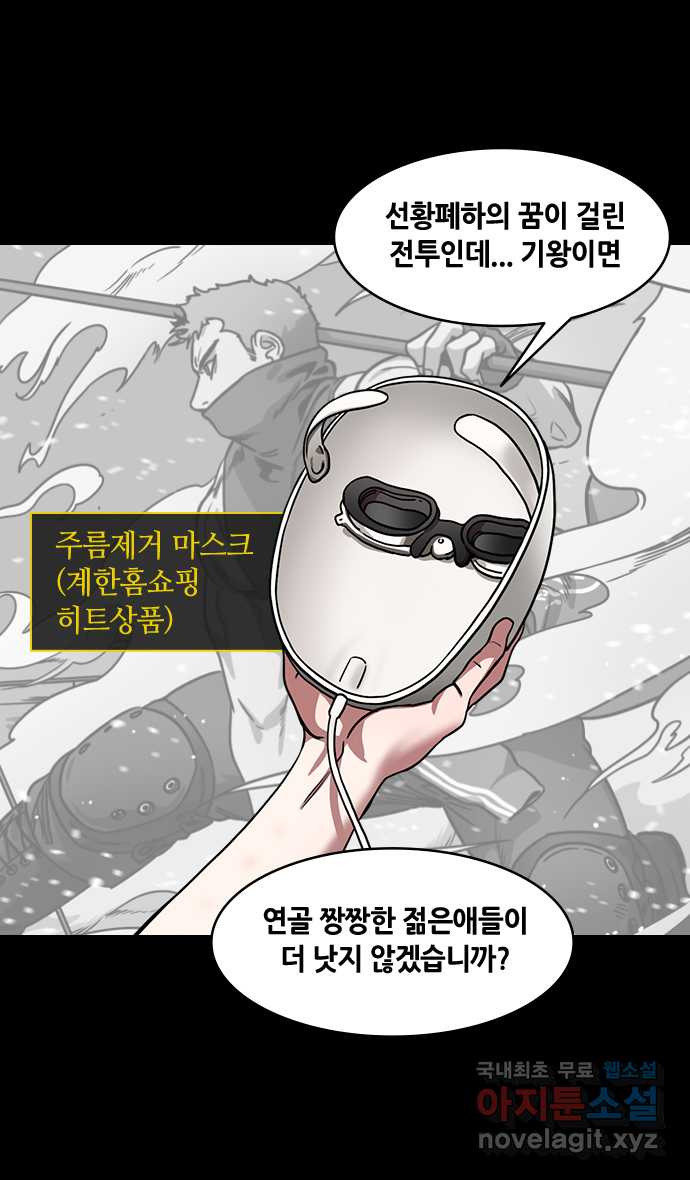 삼국지톡 출사표와 오장원의 별_02.칠종칠금(2) 맹획, 포기란 없다 - 웹툰 이미지 17