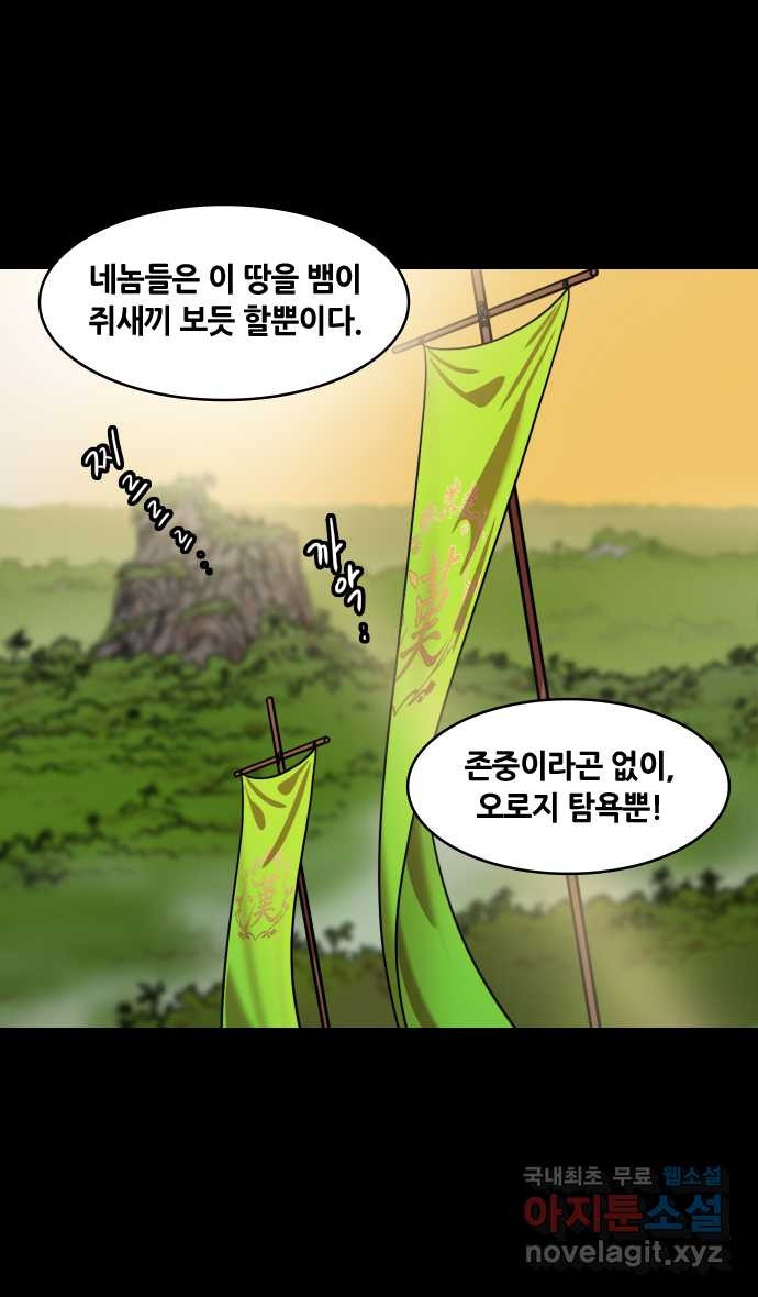 삼국지톡 출사표와 오장원의 별_02.칠종칠금(2) 맹획, 포기란 없다 - 웹툰 이미지 23