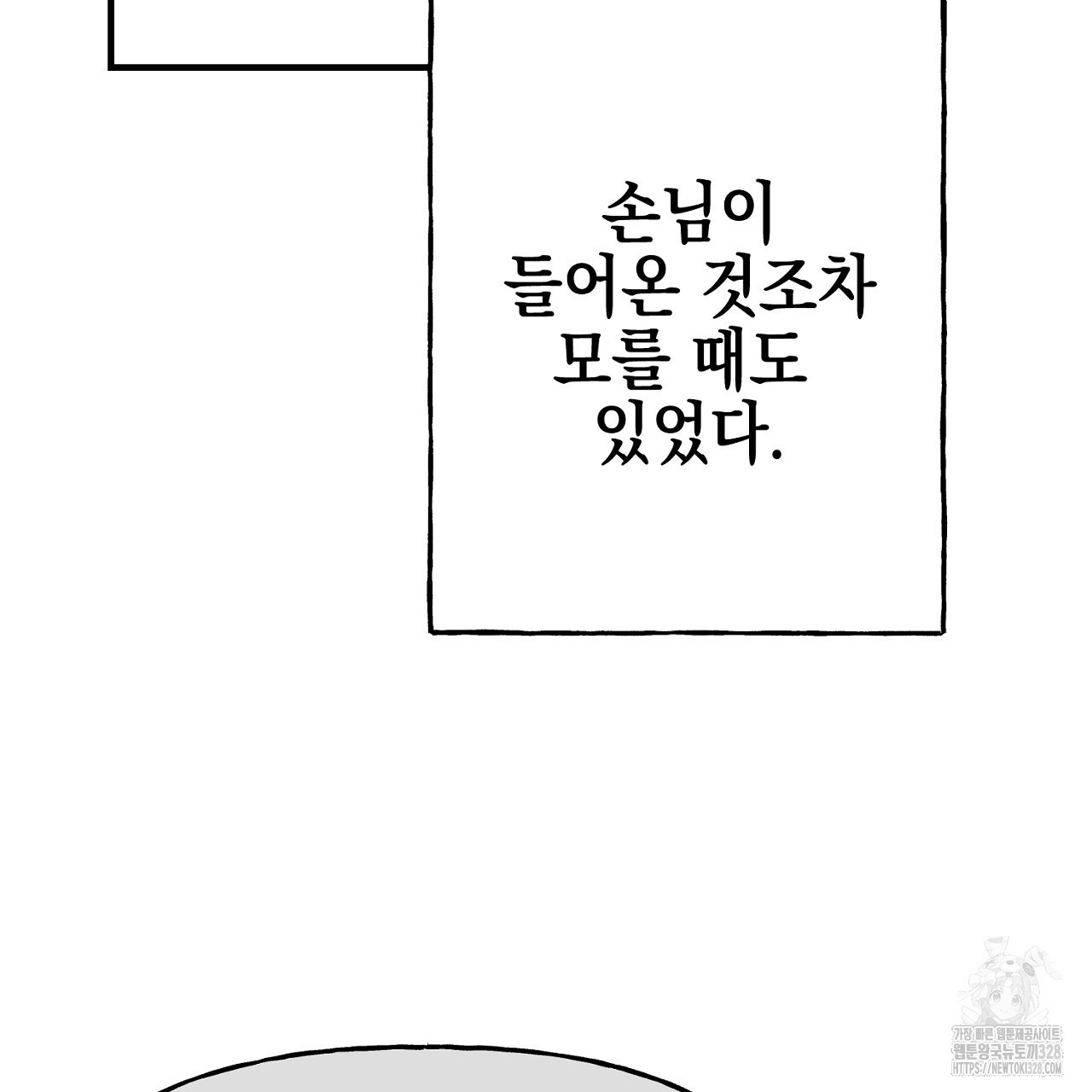 음란한 핑크XX 17화 - 웹툰 이미지 149