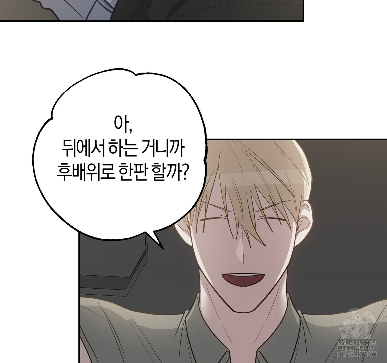 swim in the scent 38화 - 웹툰 이미지 20