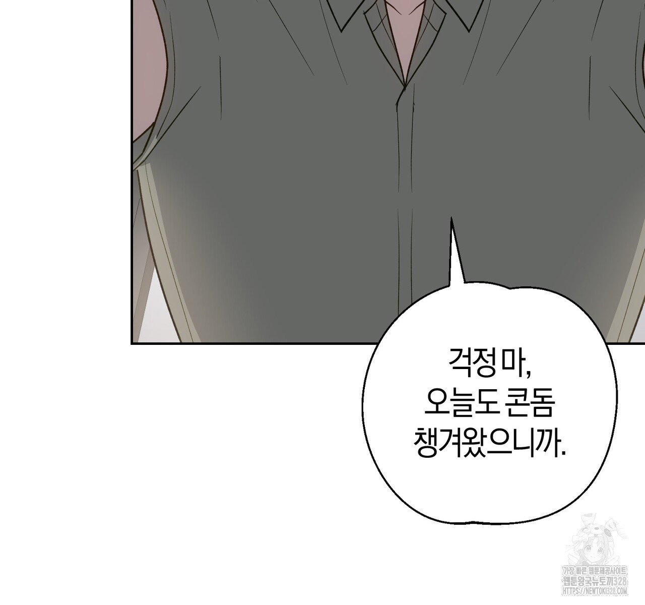 swim in the scent 38화 - 웹툰 이미지 21