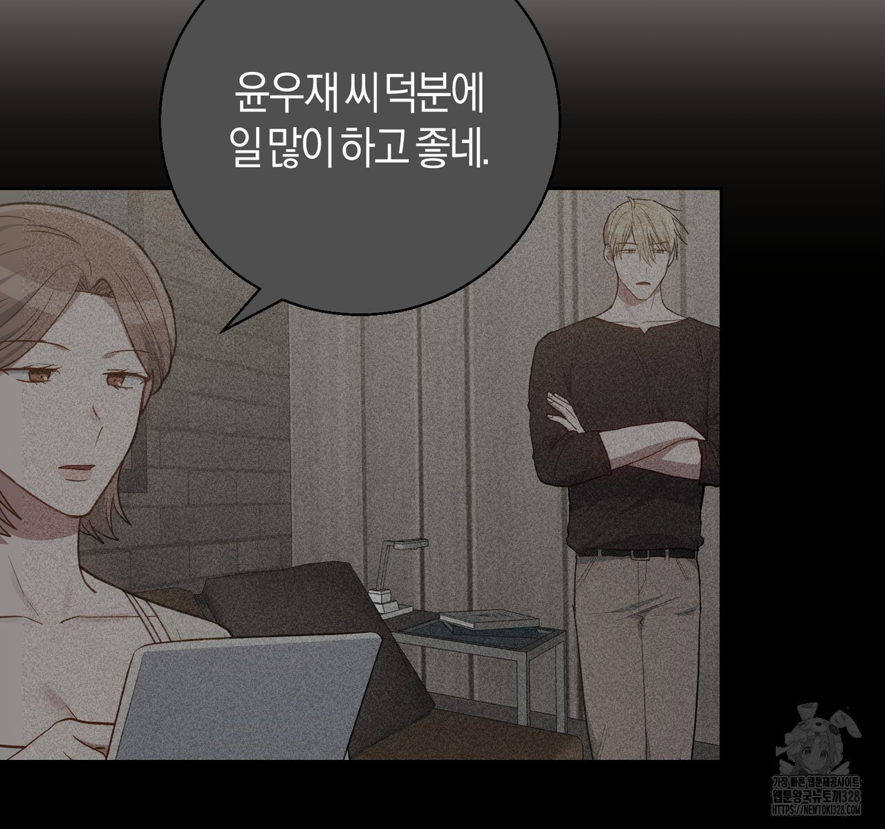 swim in the scent 38화 - 웹툰 이미지 89