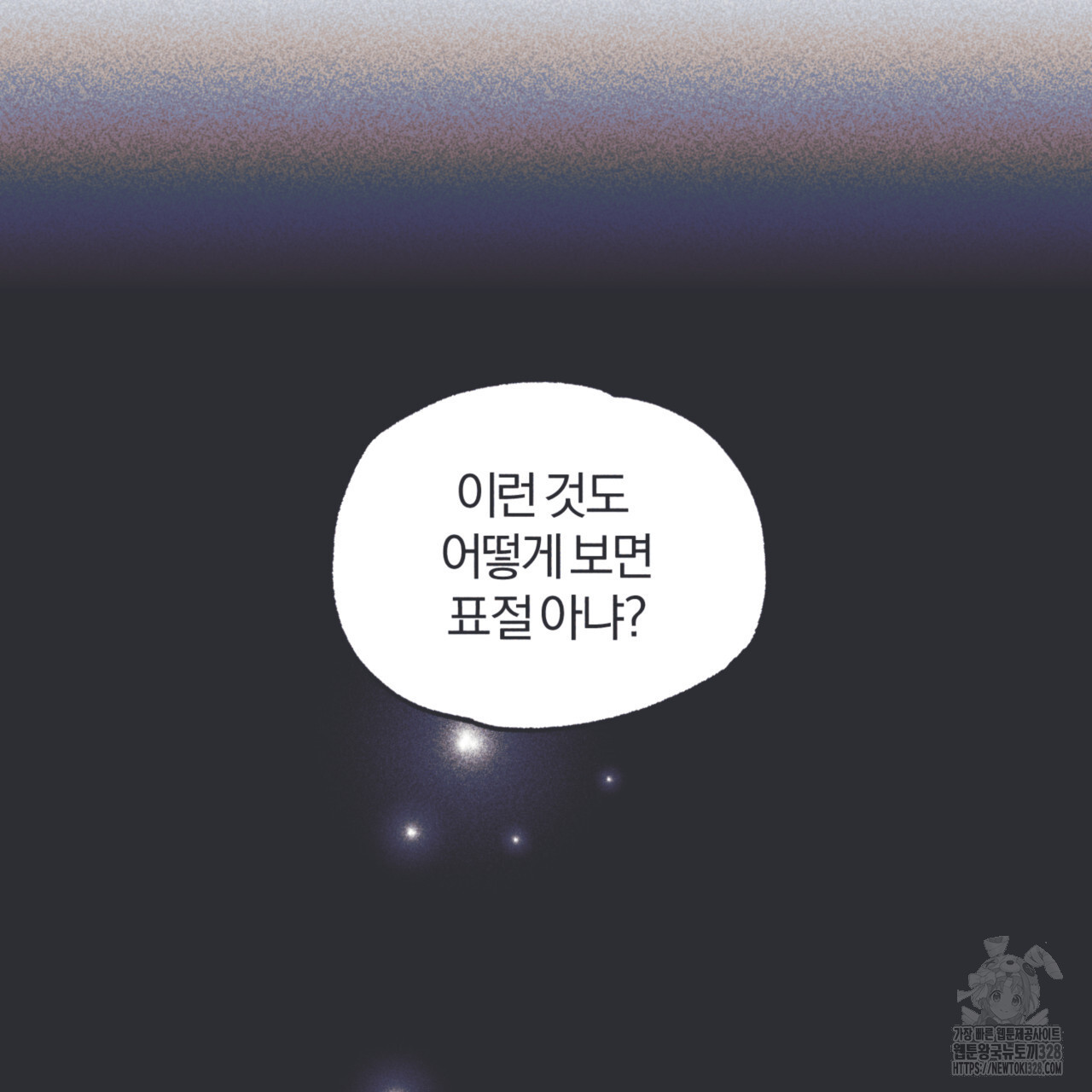 역정의 자서전 30화(완결) - 웹툰 이미지 43