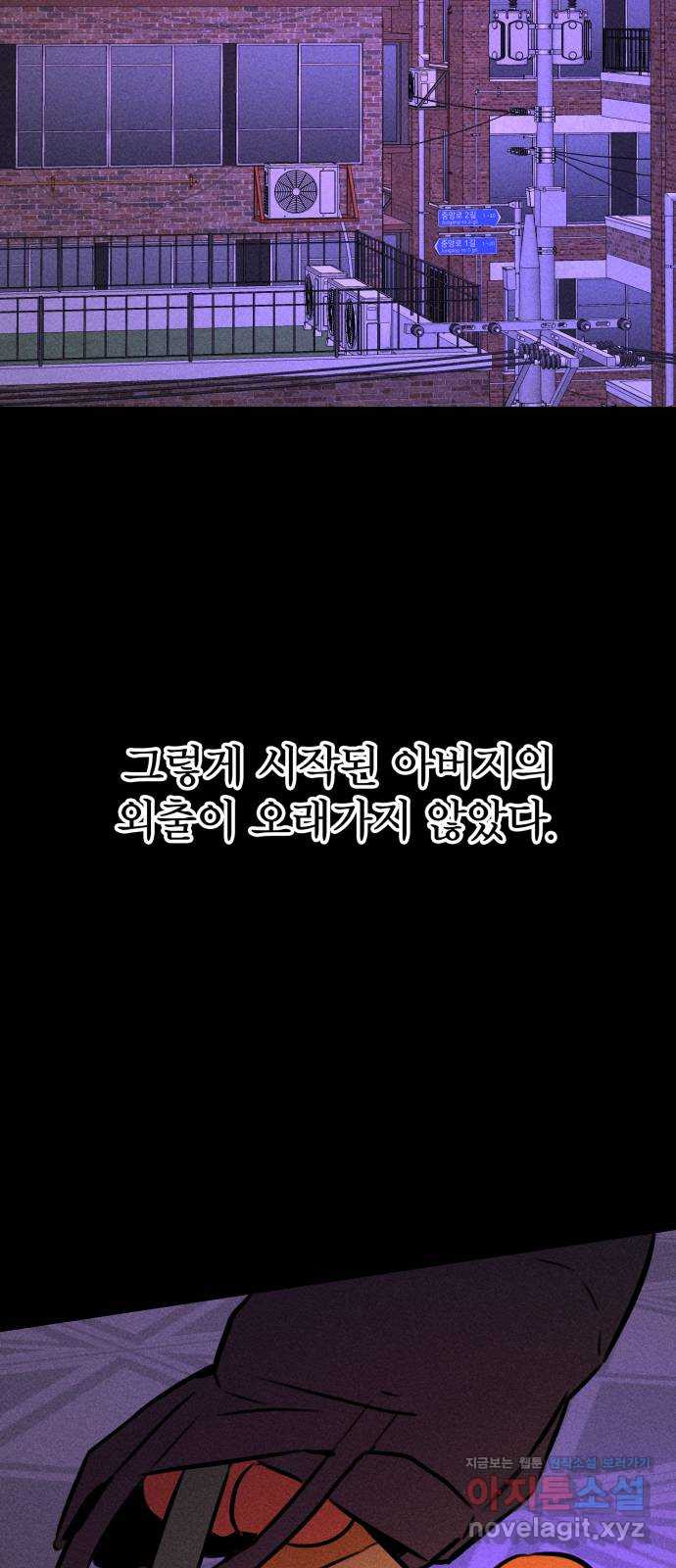 자매의 사생활 39화 - 웹툰 이미지 41