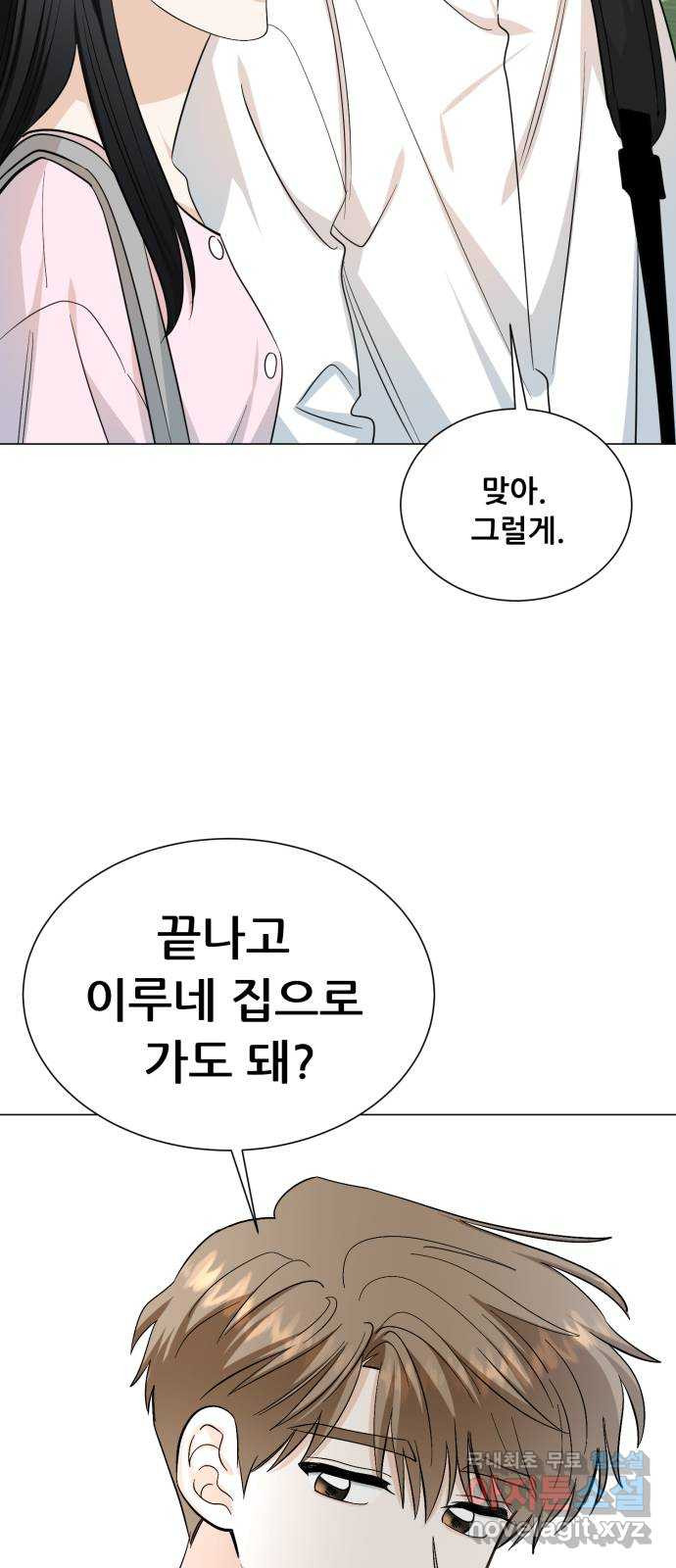 죽었던 너와 다시 시작하기 36화 - 웹툰 이미지 21