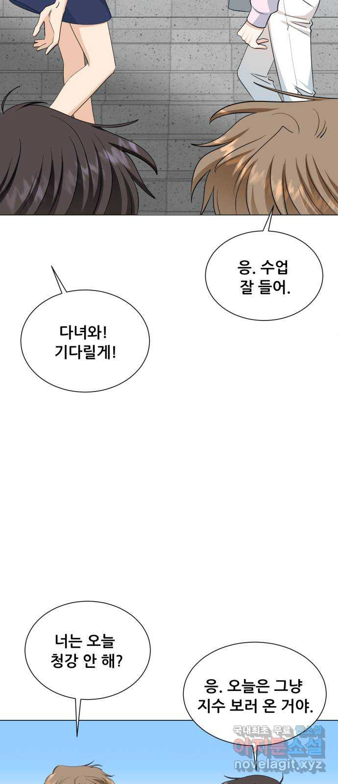 죽었던 너와 다시 시작하기 36화 - 웹툰 이미지 33