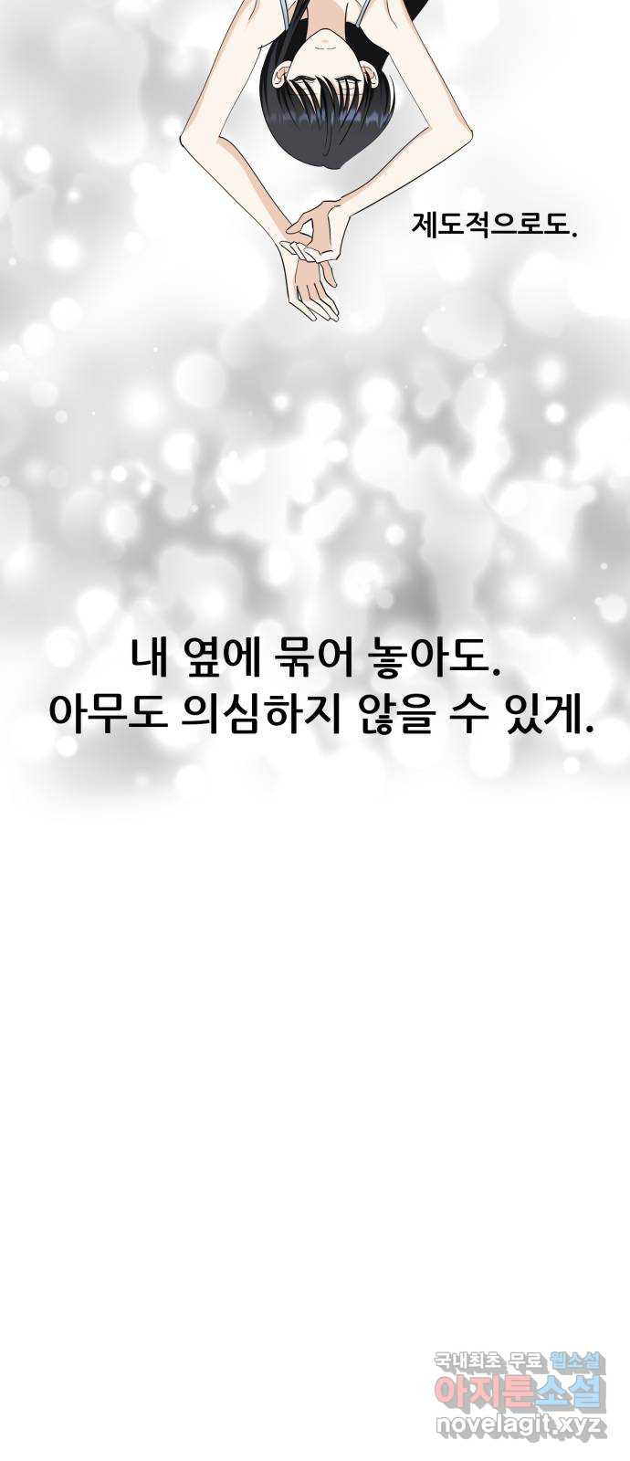 죽었던 너와 다시 시작하기 36화 - 웹툰 이미지 65