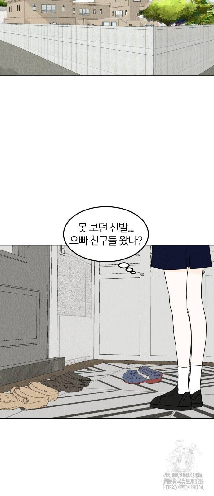 우리 집 고양이 보고 갈래? 64화 - 웹툰 이미지 6