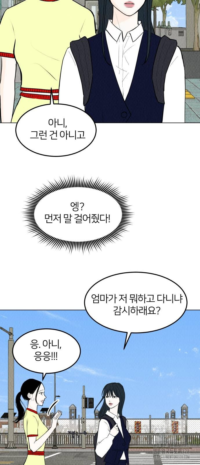 우리 집 고양이 보고 갈래? 64화 - 웹툰 이미지 23