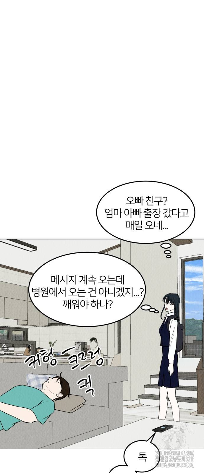 우리 집 고양이 보고 갈래? 64화 - 웹툰 이미지 38