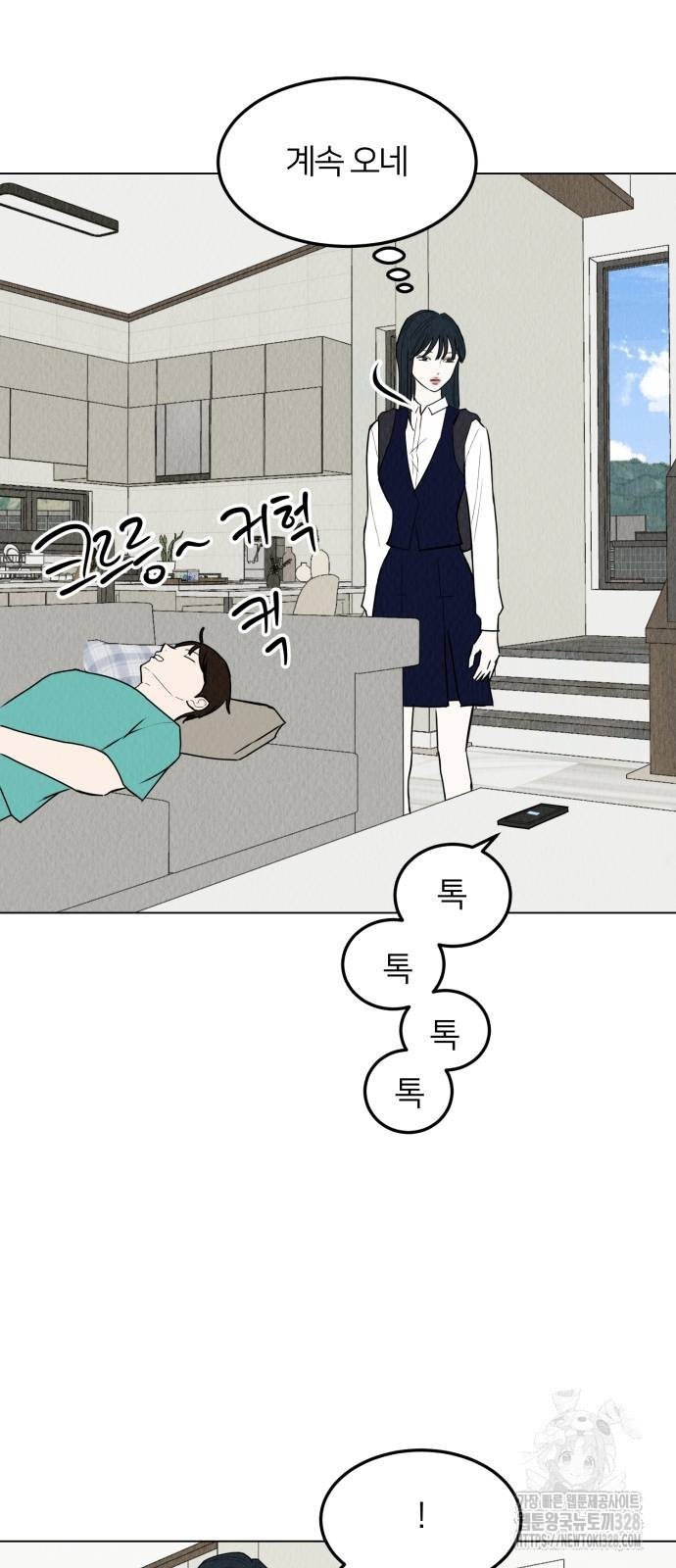 우리 집 고양이 보고 갈래? 64화 - 웹툰 이미지 41