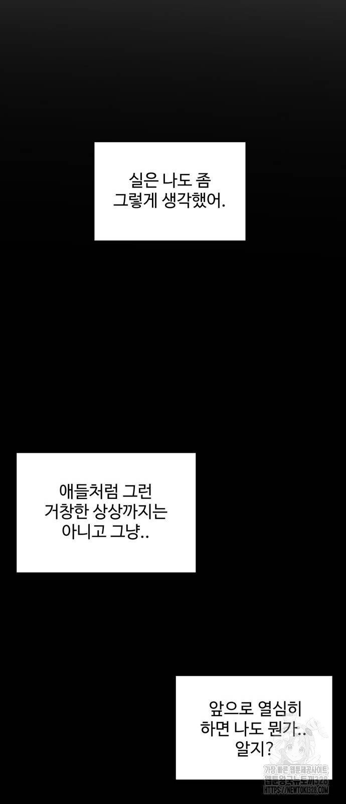 집이 없어 248화 - 웹툰 이미지 29