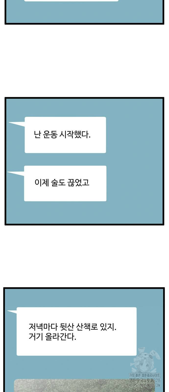 집이 없어 248화 - 웹툰 이미지 38