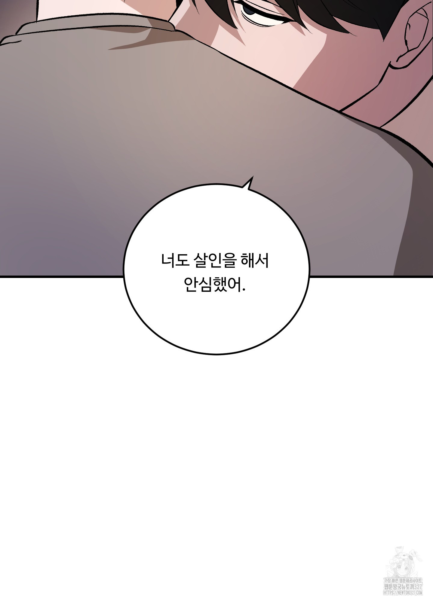 영원을 위해 28화 - 웹툰 이미지 77