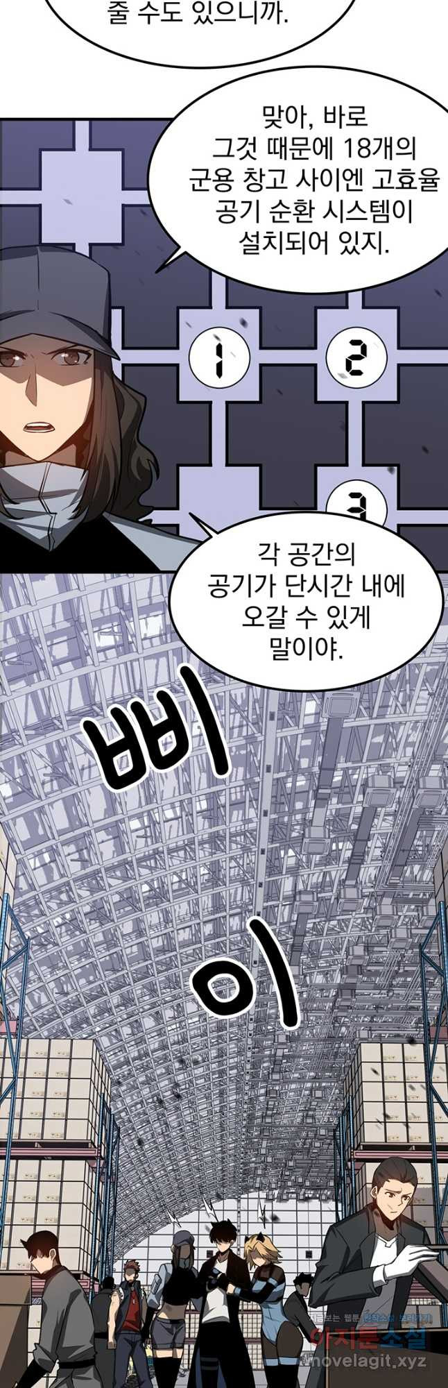 초월진화 138화 - 웹툰 이미지 5