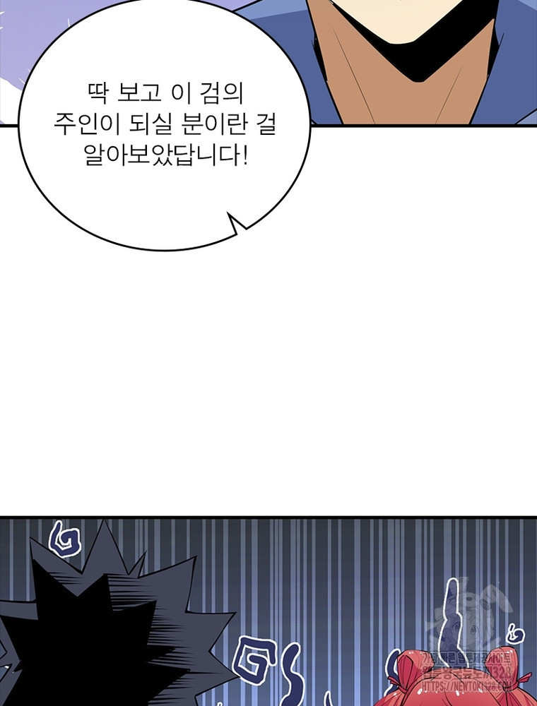 환생불사 148화 - 웹툰 이미지 64