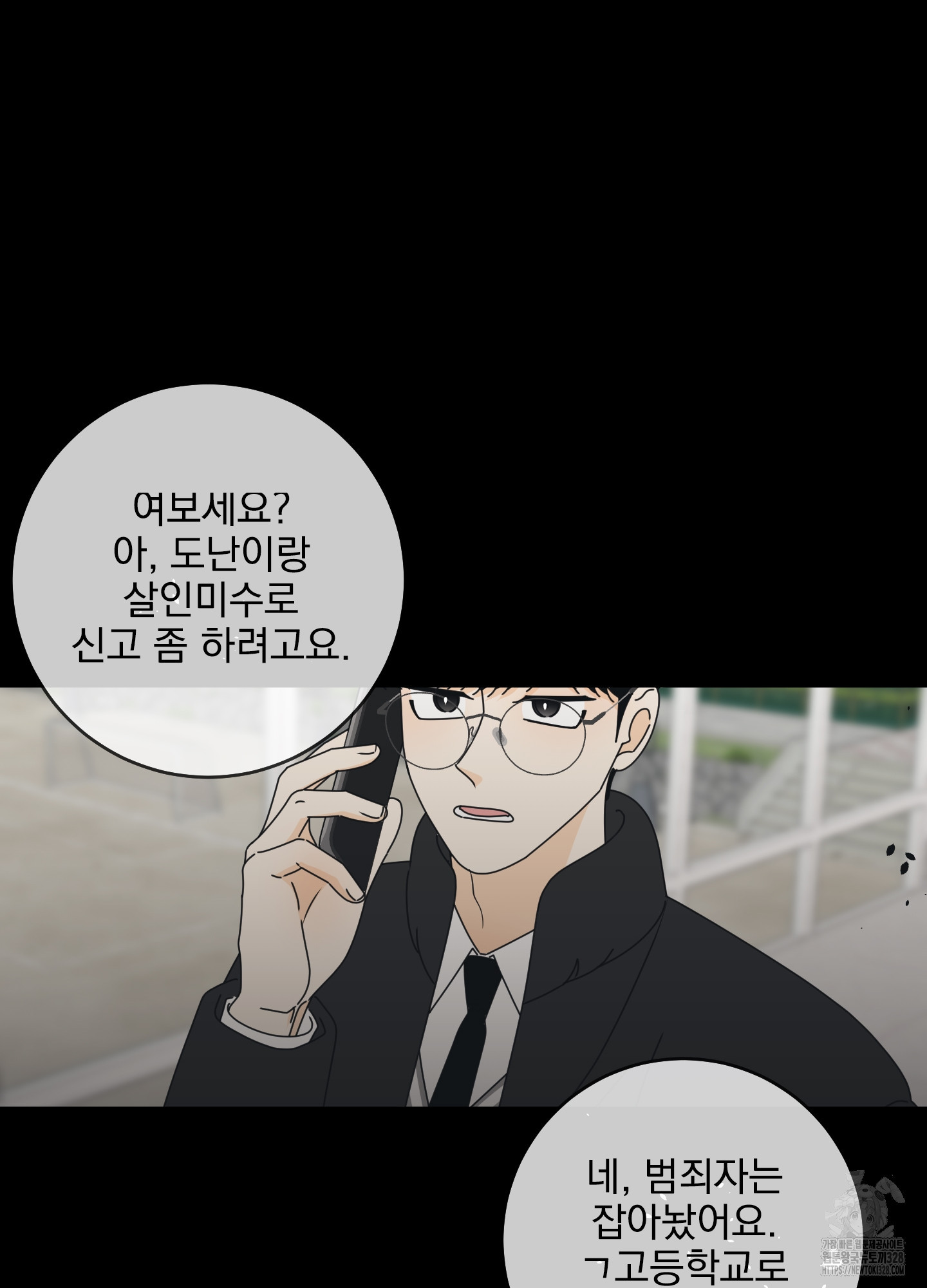 농담이 진담된다 94화 - 웹툰 이미지 7