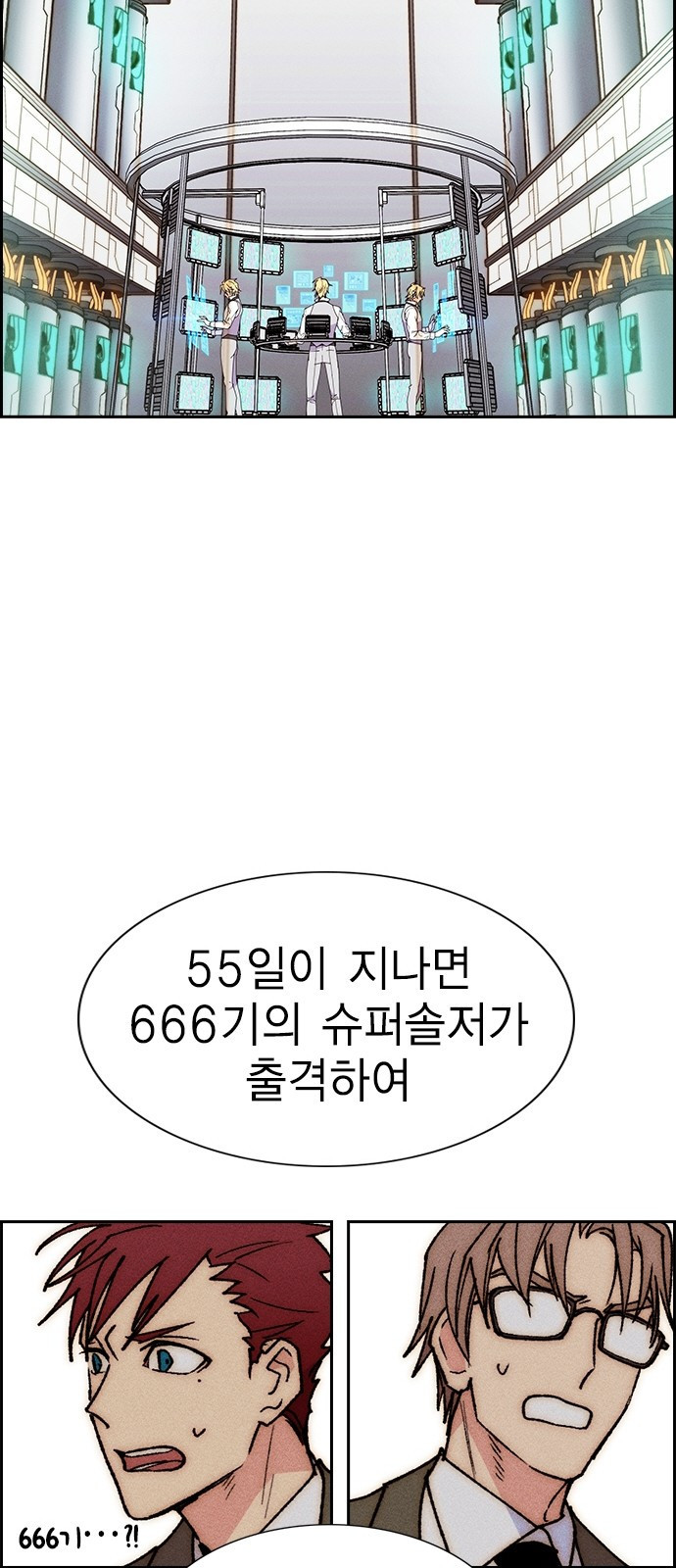 하우스키퍼 시즌3 42화 - 웹툰 이미지 92