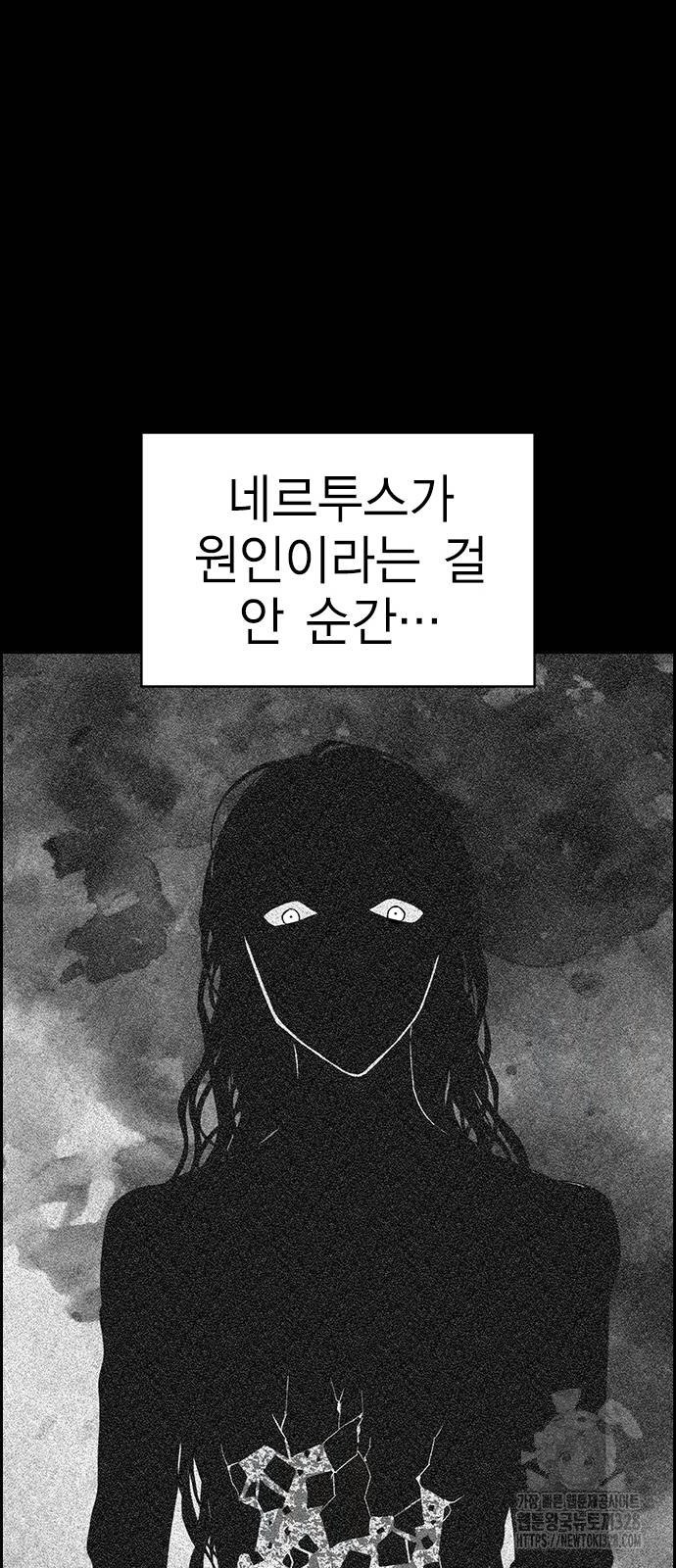 하우스키퍼 시즌3 45화 - 웹툰 이미지 55