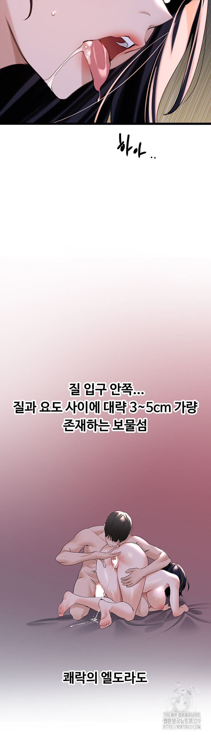 SSS급 위장요원 21화 - 웹툰 이미지 22