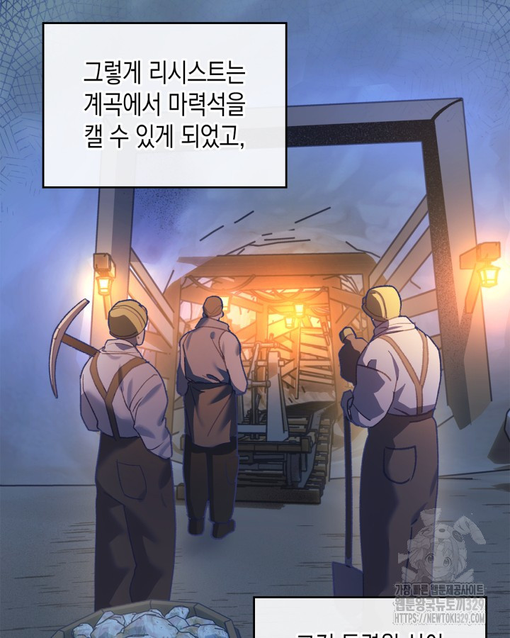 그 동화의 끝은 막장 드라마 46화 - 웹툰 이미지 78